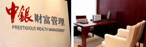 歡迎光臨中銀財(cái)富管理中心