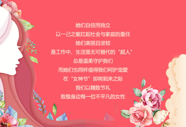 人生有你才“金”彩——“女神節(jié)”實物貴金屬限時優(yōu)惠(2021年3月1-21日).jpg