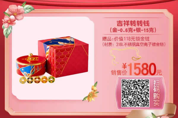 人生有你才“金”彩——“女神節(jié)”實物貴金屬限時優(yōu)惠(2021年3月1-21日)商品1.jpg