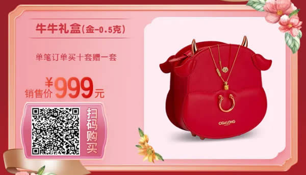 人生有你才“金”彩——“女神節(jié)”實物貴金屬限時優(yōu)惠(2021年3月1-21日)商品2.jpg