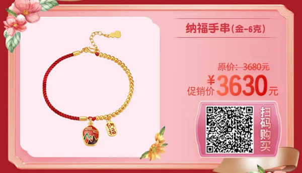 人生有你才“金”彩——“女神節(jié)”實物貴金屬限時優(yōu)惠(2021年3月1-21日)商品3.jpg