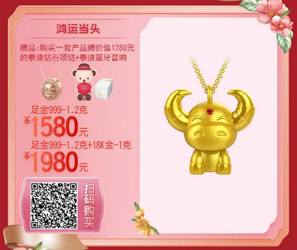 人生有你才“金”彩——“女神節(jié)”實物貴金屬限時優(yōu)惠(2021年3月1-21日)商品4.jpg