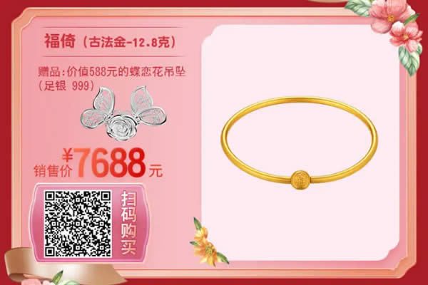人生有你才“金”彩——“女神節(jié)”實物貴金屬限時優(yōu)惠(2021年3月1-21日)商品6.jpg