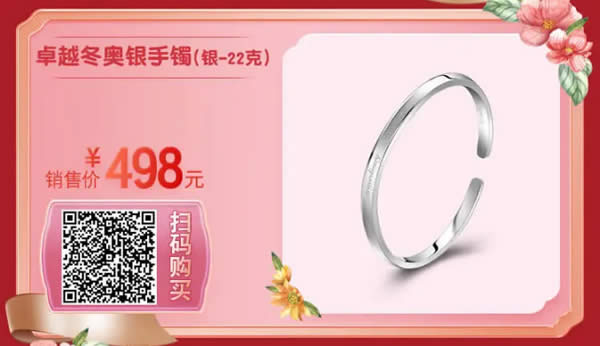 人生有你才“金”彩——“女神節(jié)”實物貴金屬限時優(yōu)惠(2021年3月1-21日)商品8.jpg