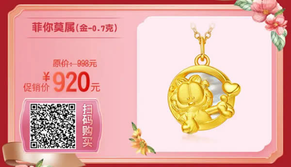 人生有你才“金”彩——“女神節(jié)”實物貴金屬限時優(yōu)惠(2021年3月1-21日)商品10.jpg