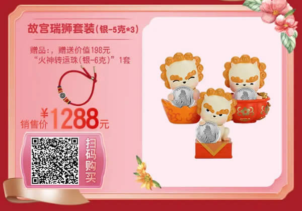 人生有你才“金”彩——“女神節(jié)”實物貴金屬限時優(yōu)惠(2021年3月1-21日)商品12.jpg
